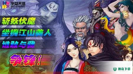 斗破苍穹2双帝之战v1.8版下载
