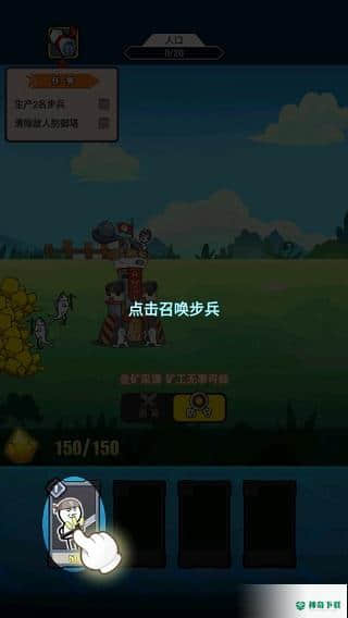 表情包战争v1.8.1版下载