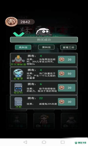 猛鬼宿舍双人床模式v2.0.2版下载