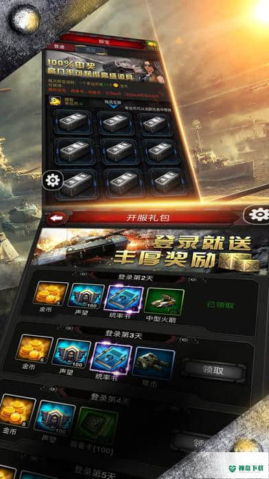 红警单机官方最新版免费下载