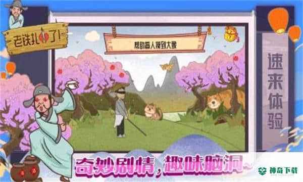 老铁扎心了官方最新版免费下载