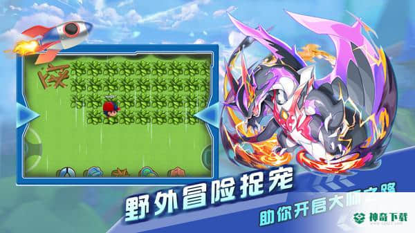 精灵宝可梦官方最新版免费下载