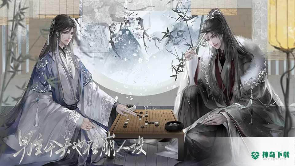 男主今天也在崩人设v2021.12.21版下载