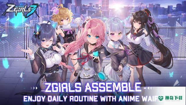 zgirls3安卓手游下载