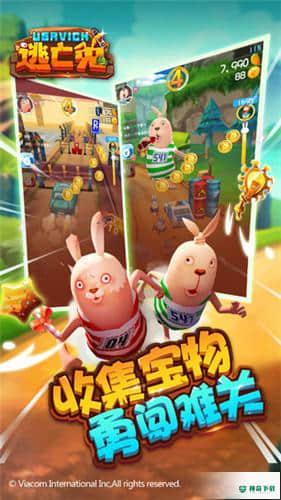逃逃亡兔v1.1.9版下载