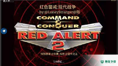 红警v2.08版下载