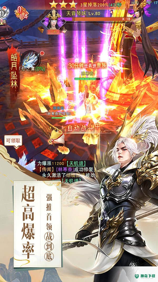 大侠怼他v1.0.9版下载