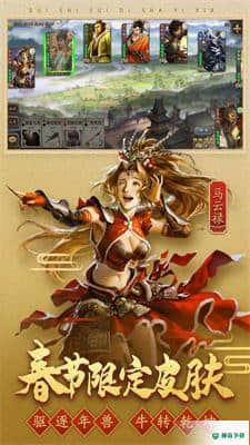 三国杀安卓手游下载