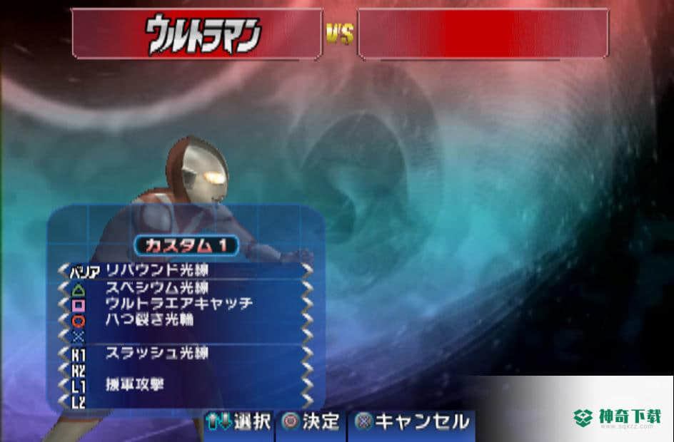 奥特曼格斗进化3v9.8版下载