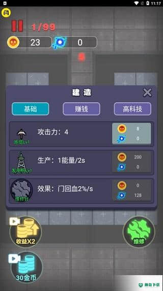 非黑即白v1.0.5版下载