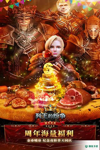 列王的纷争官方最新版免费下载