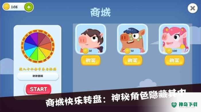猪猪公寓2手游下载