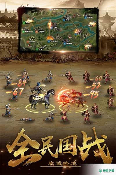 超级群英传20.12.0.2版下载