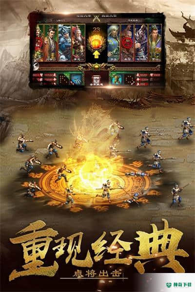超级群英传最新九游版免费下载