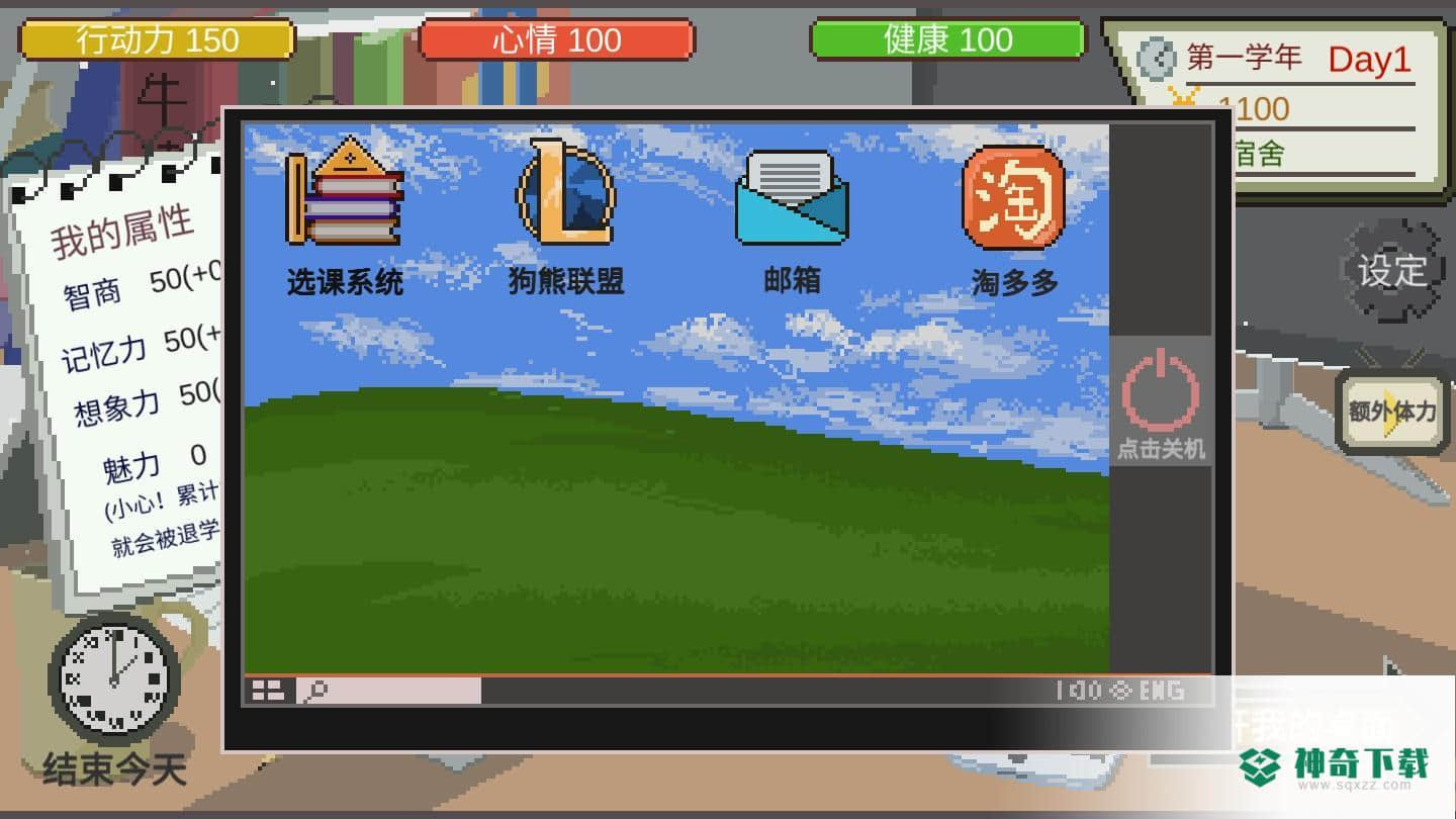 下一站我的大学官方版