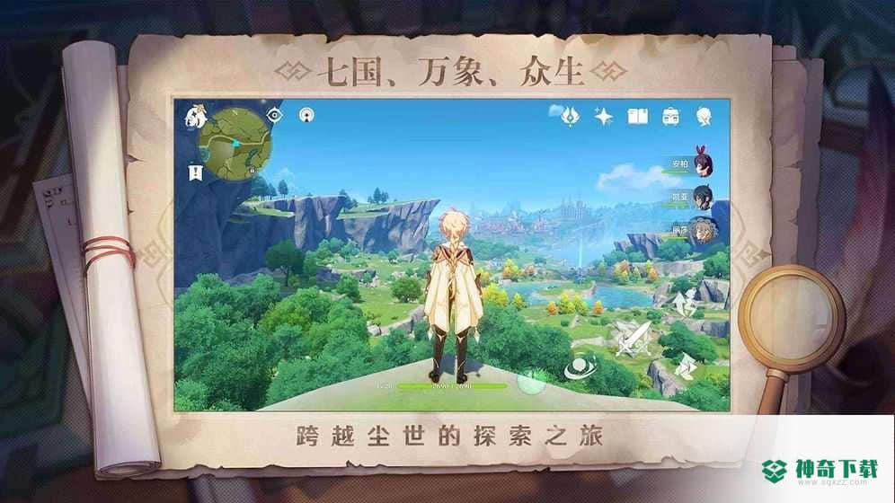 原神手游下载