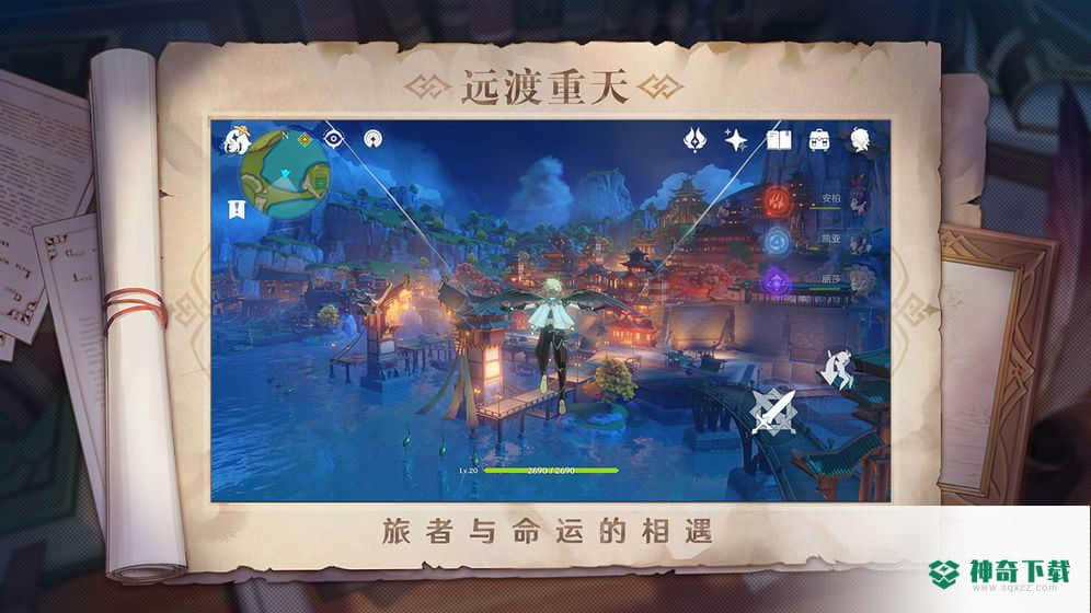 原神V1.1版下载