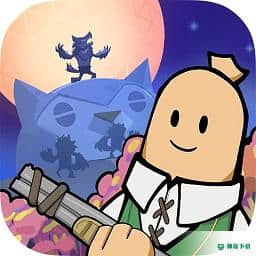 香肠派对锁血不死 官方最新版 