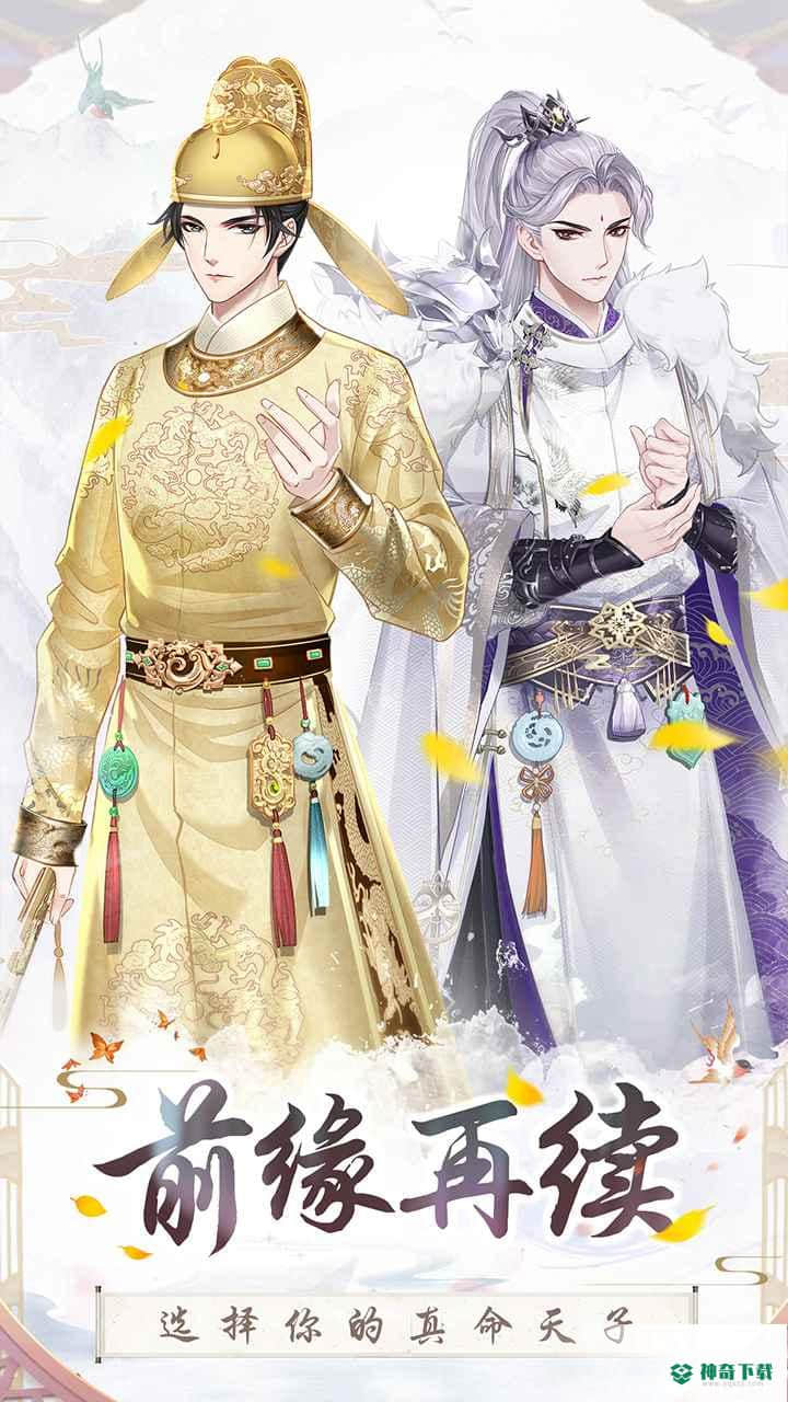 盛世芳华v5.1版下载