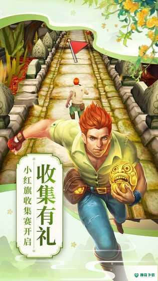 神庙逃亡2内购破解最新版免费下载