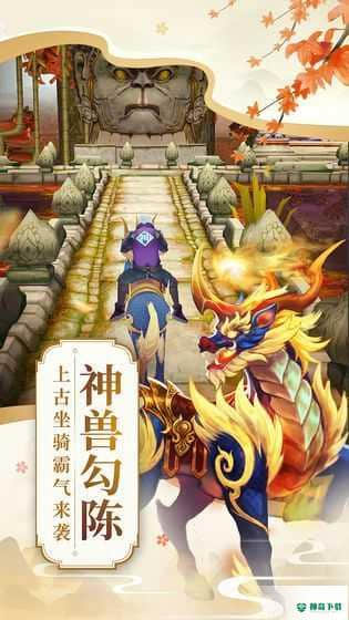 神庙逃亡2手游下载