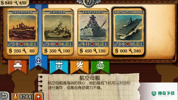 世界征服者3手游下载