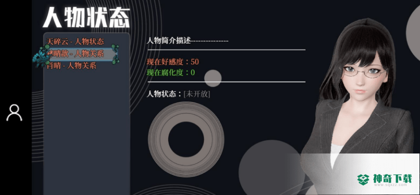 逆命官方最新版免费下载