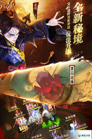 秦时明月2离线官方最新版免费下载
