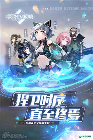 潘多拉的回响安卓游戏下载
