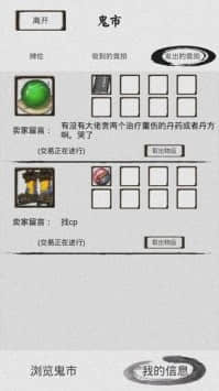 修仙之路安卓手游下载