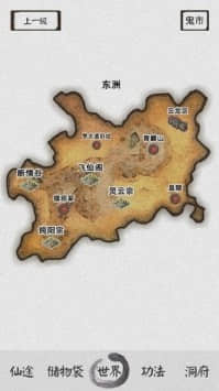 修仙之路v1.3版下载