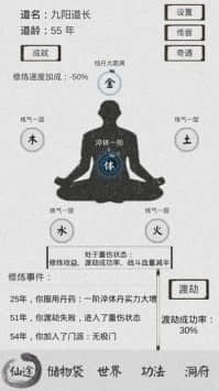 修仙之路官方最新版免费下载