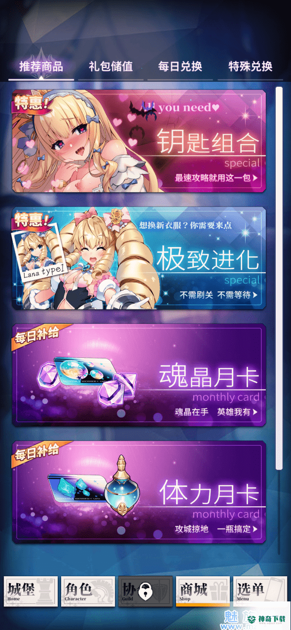 天下部魔v5.1版下载
