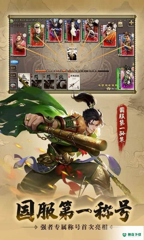 三国杀手游下载