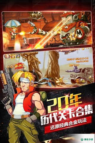 合金弹头7v6.2.7版下载