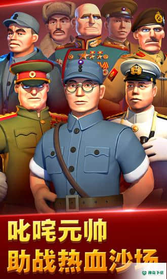 我的战争官方最新版免费下载