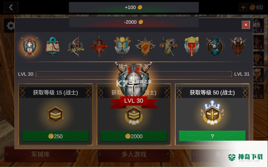 超神战士训练师v1.0.1版下载