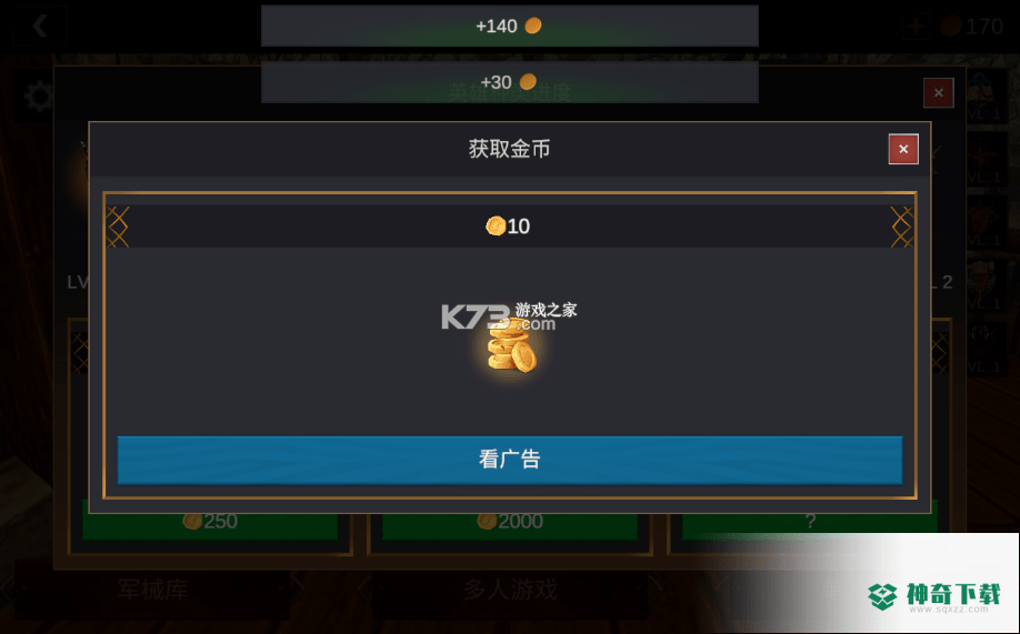 超神战士训练师无限等级官方最新版免费下载