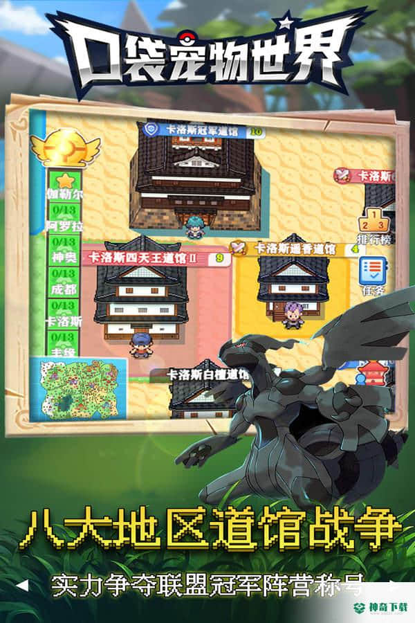 囗袋宠物世界安卓手游下载