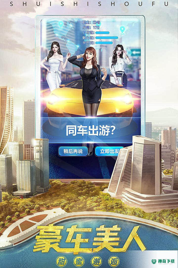 谁是首富v1.0.3版下载