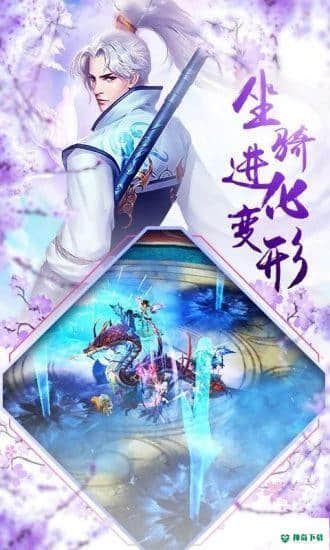 戮天之剑文字修仙v1.0版下载