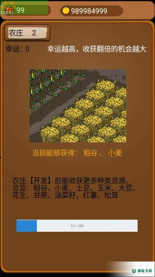 豪门逆婿V1.0版下载