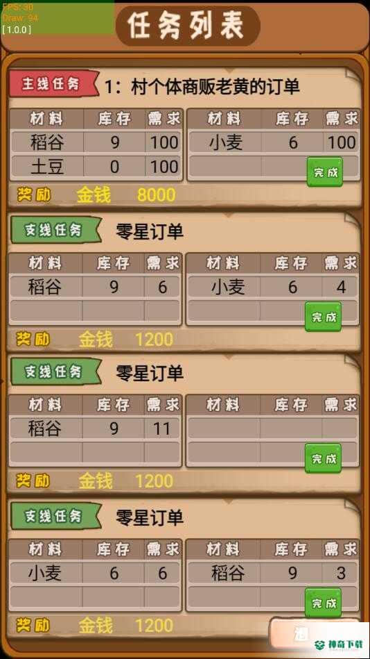 豪门逆婿安卓手游下载