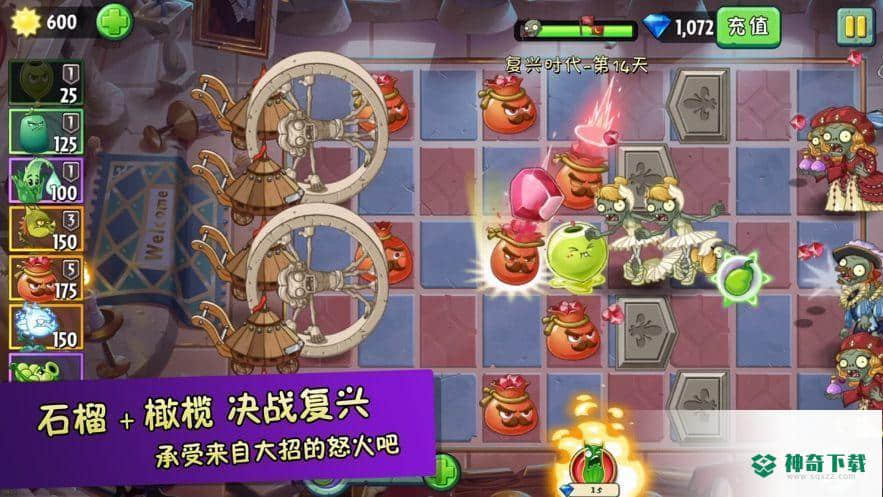 植物大战僵尸5阶v2.4.84版下载
