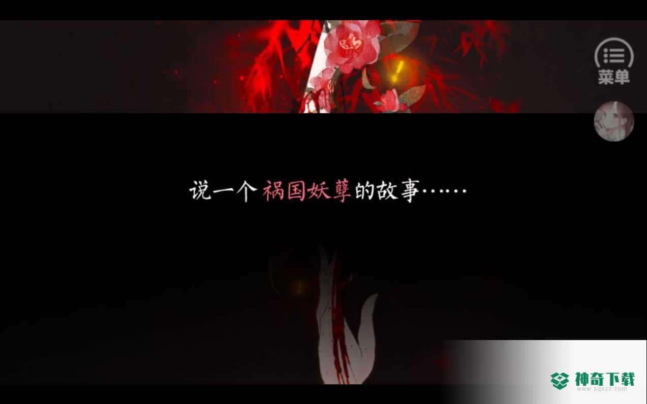 太后攻略v1.0版下载