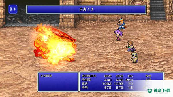 最终幻想2像素重制版v1.0.2版下载
