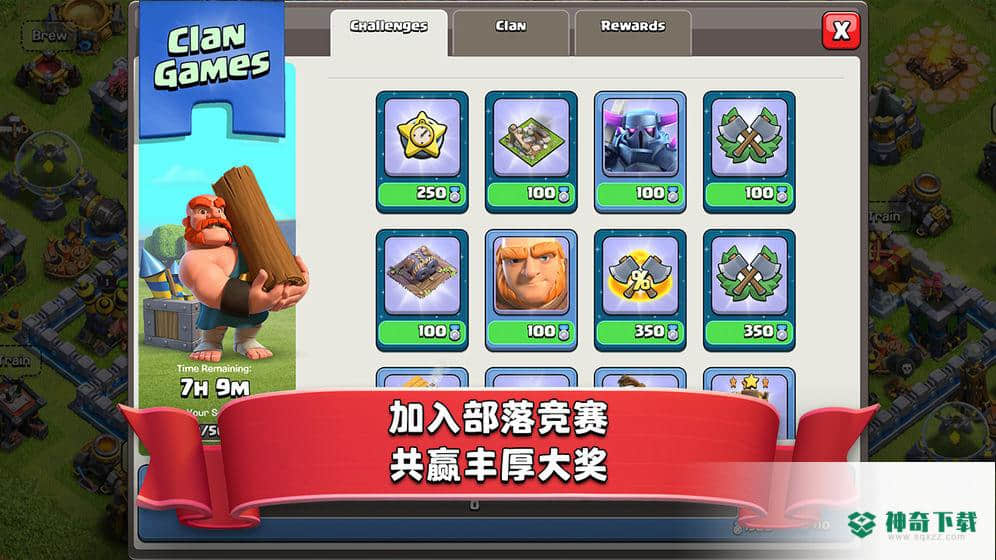 部落冲突v1.0版下载