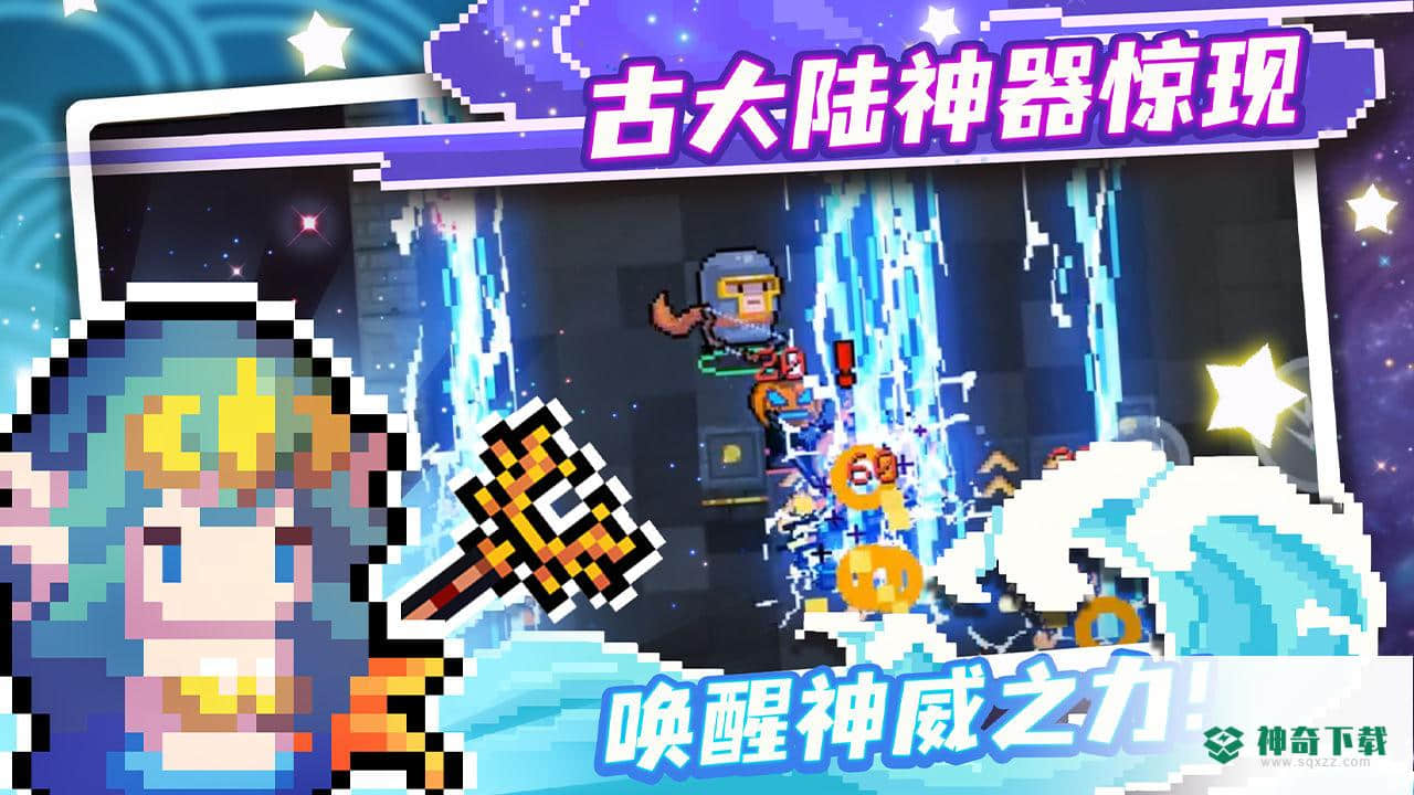 元气骑士手游下载