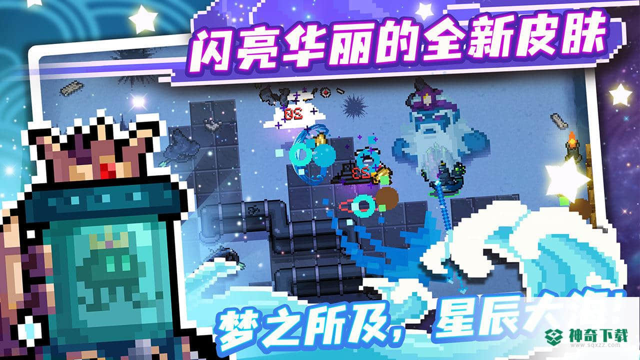 元气骑士官方最新版最新版免费下载