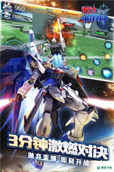 敢达争锋对决v2.6.1版下载
